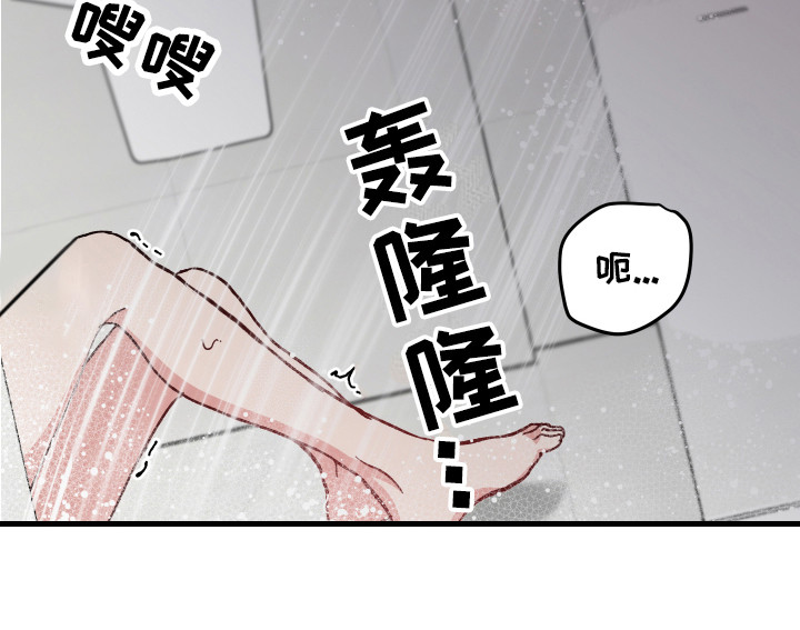 第12章： 脸红 20