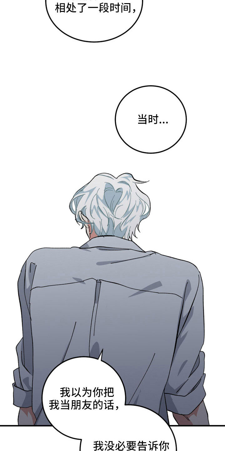 第50章：守护神26