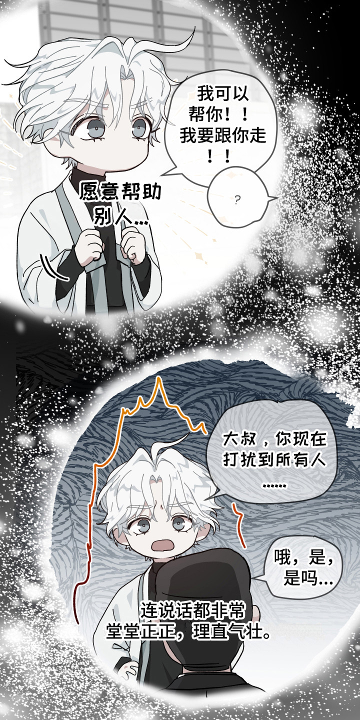 第18章：很帅气14