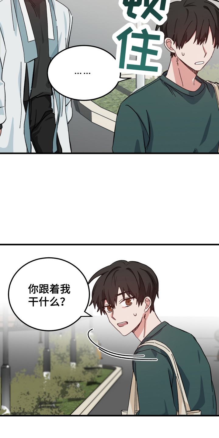 第6章：跟回家5