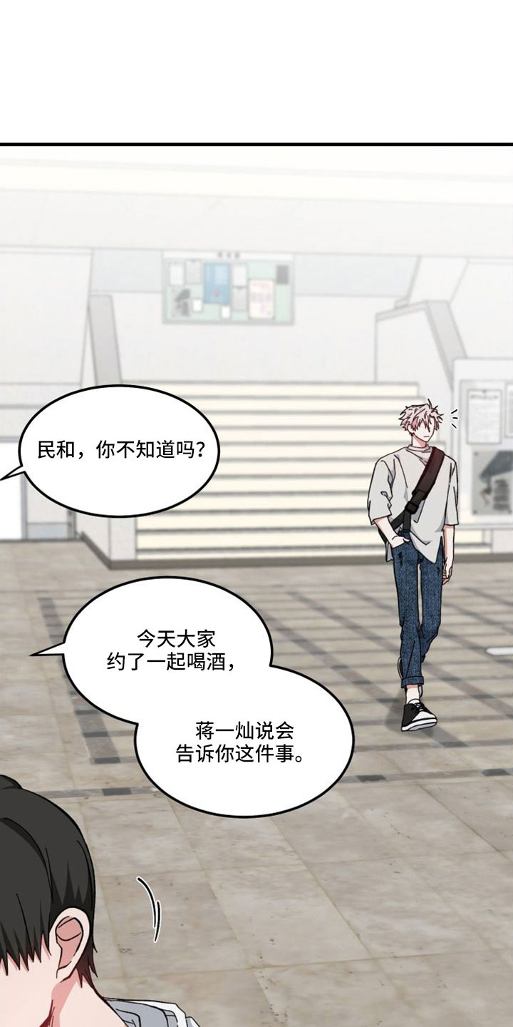 第46章：精疲力尽19