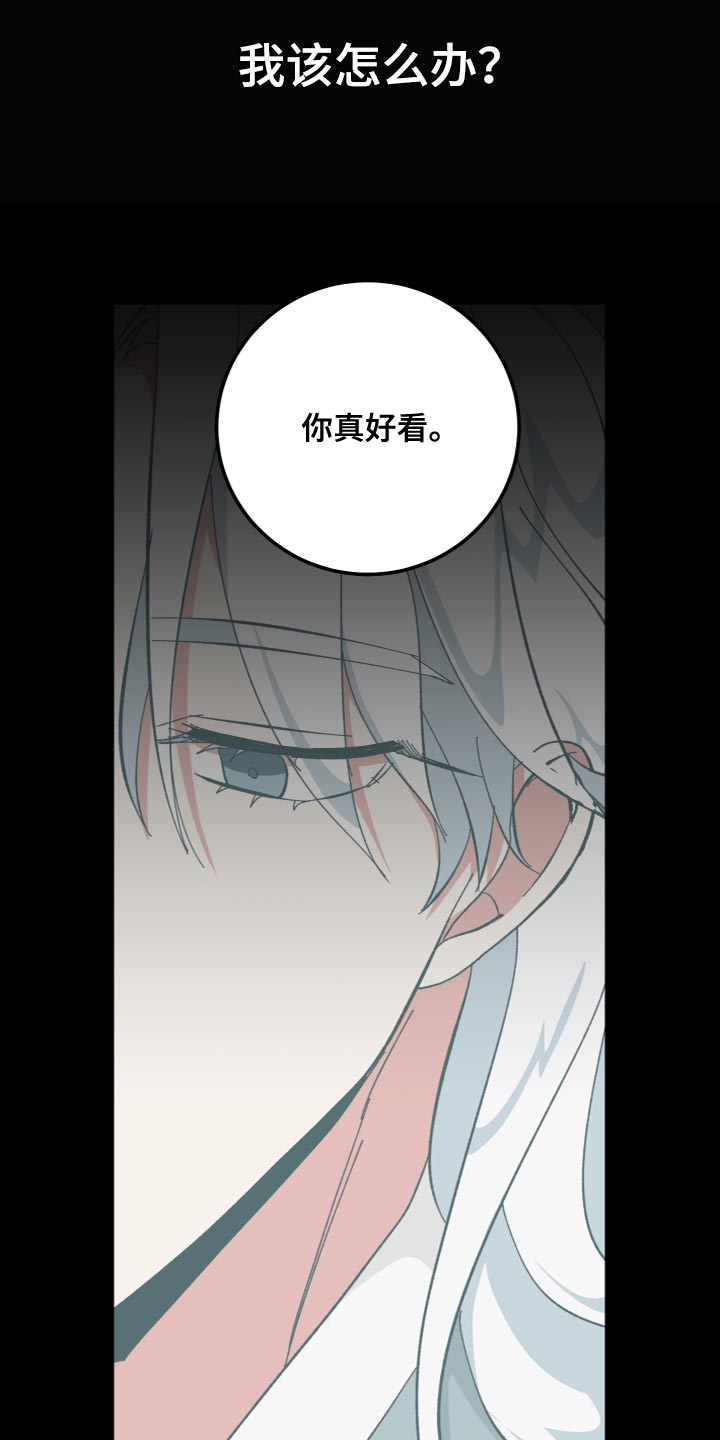 第35章：你真好看21