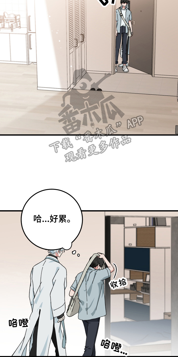 第19章：委屈7