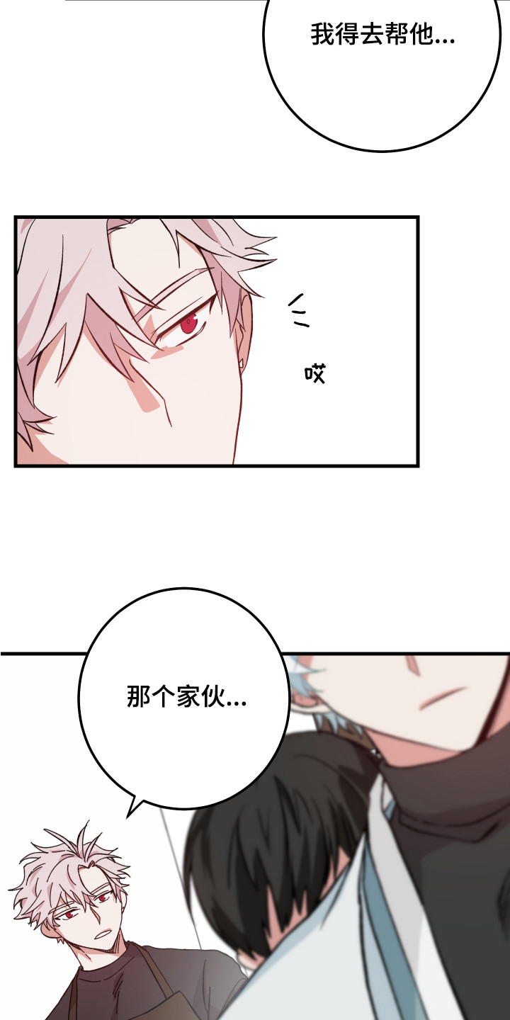 第15章：闹事9