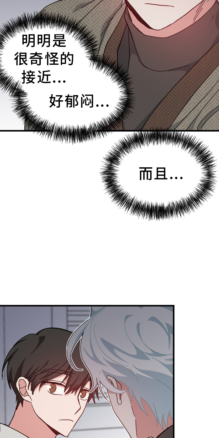 第69章：更加讨厌22