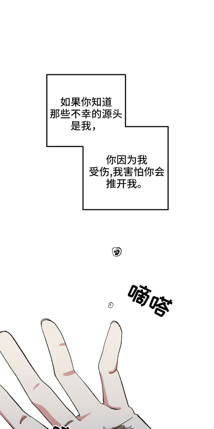 第51章：想起来了2