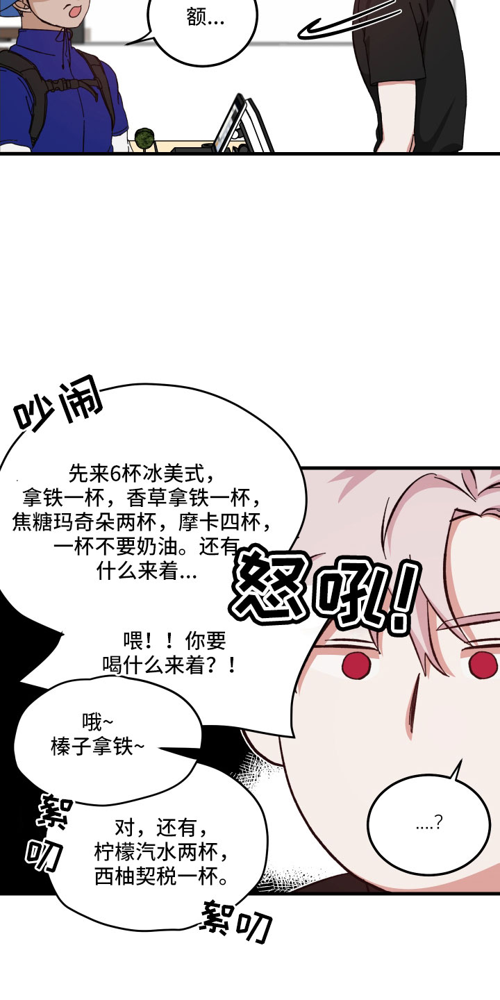 第31章：疯子2