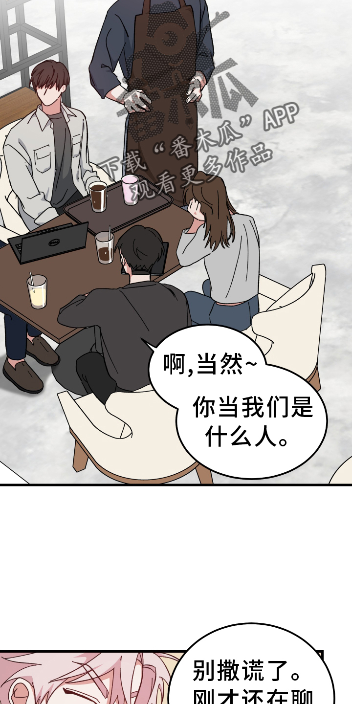 第67章：怎么认识1