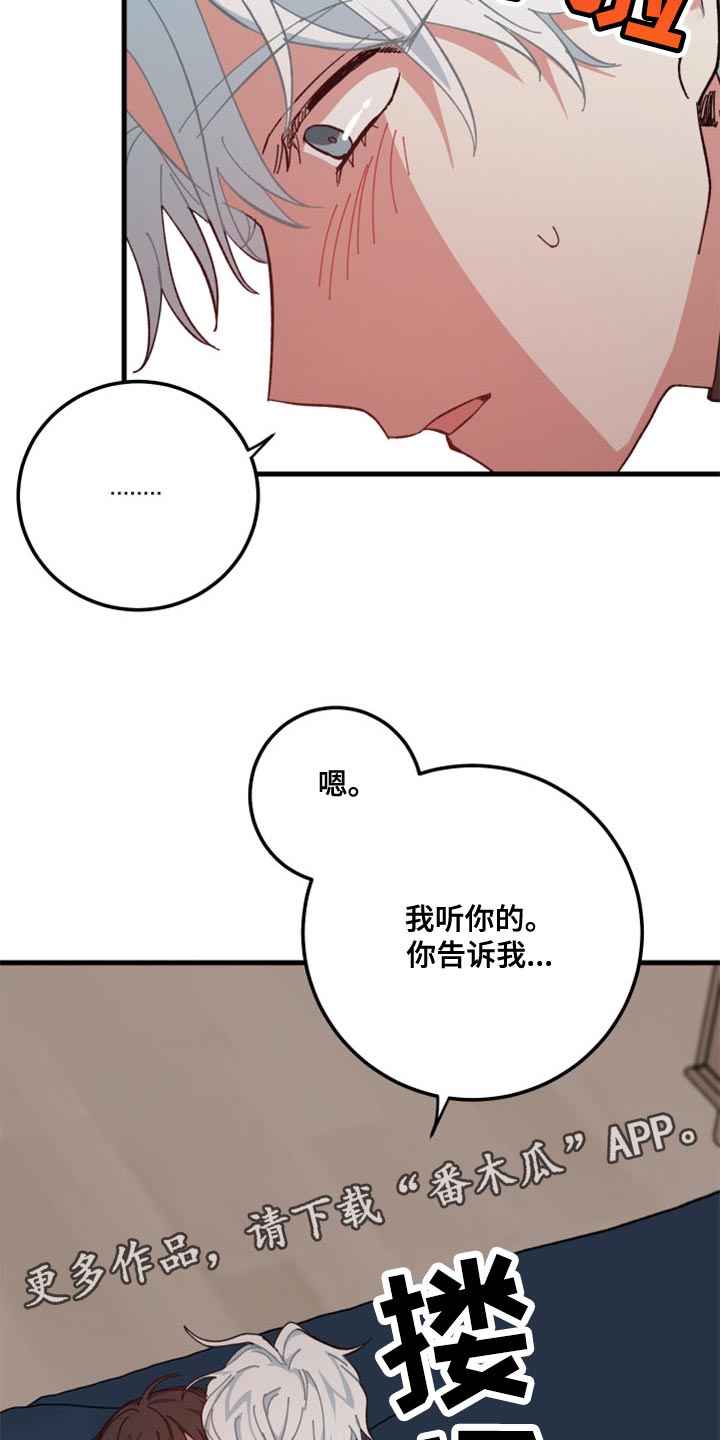 第22章：因为你17