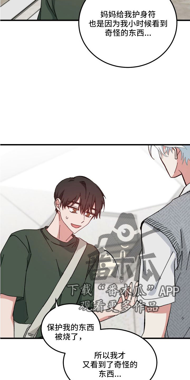 第43章：多希望不是幻像18