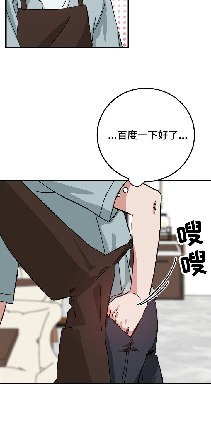 第14章：内心纠结9