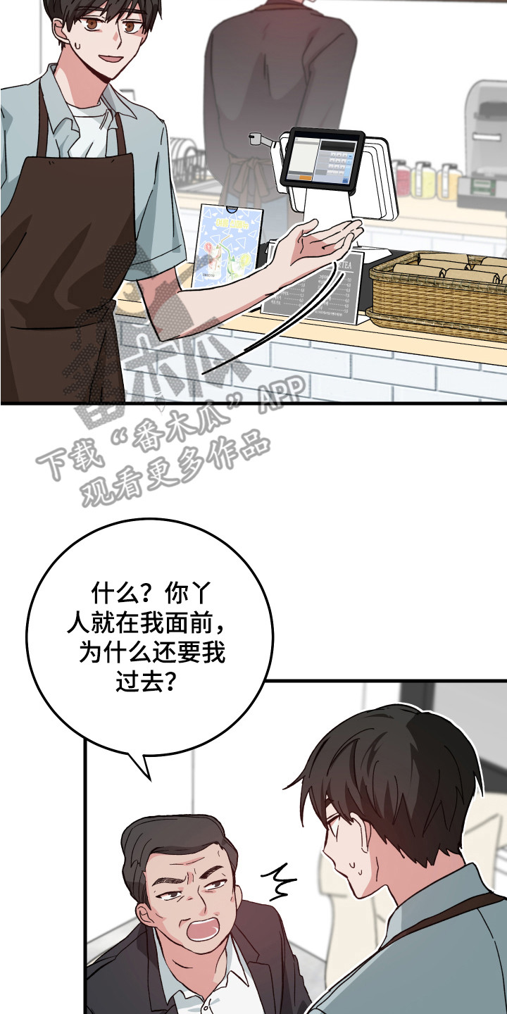 第15章：闹事1