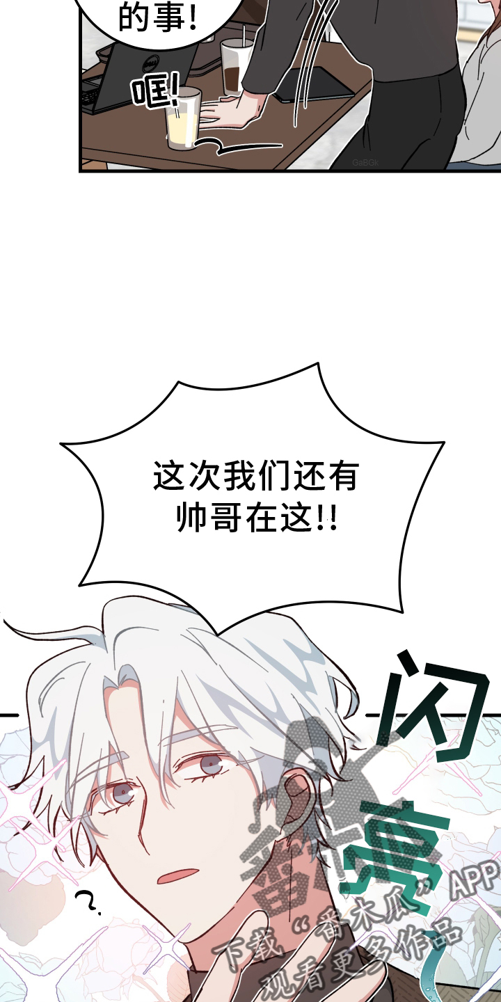 第67章：怎么认识3