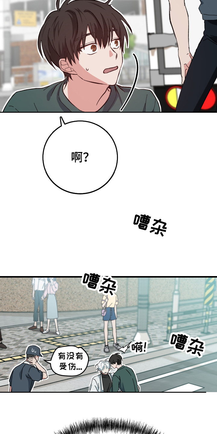 第4章：守护神5