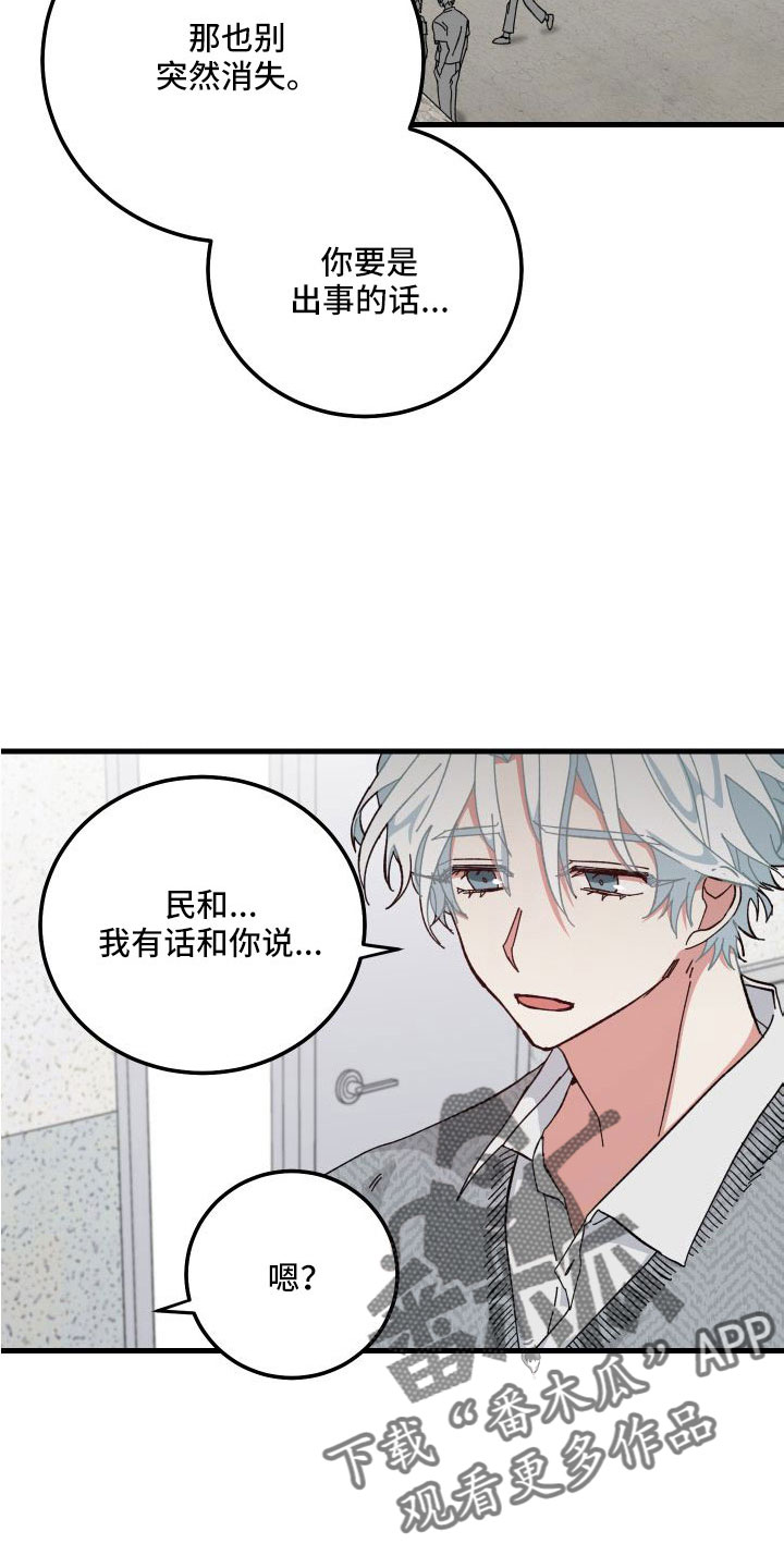 第42章：胡思乱想8