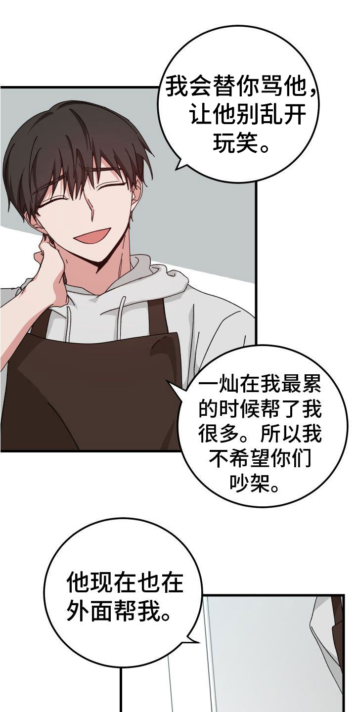 第29章：壁咚17