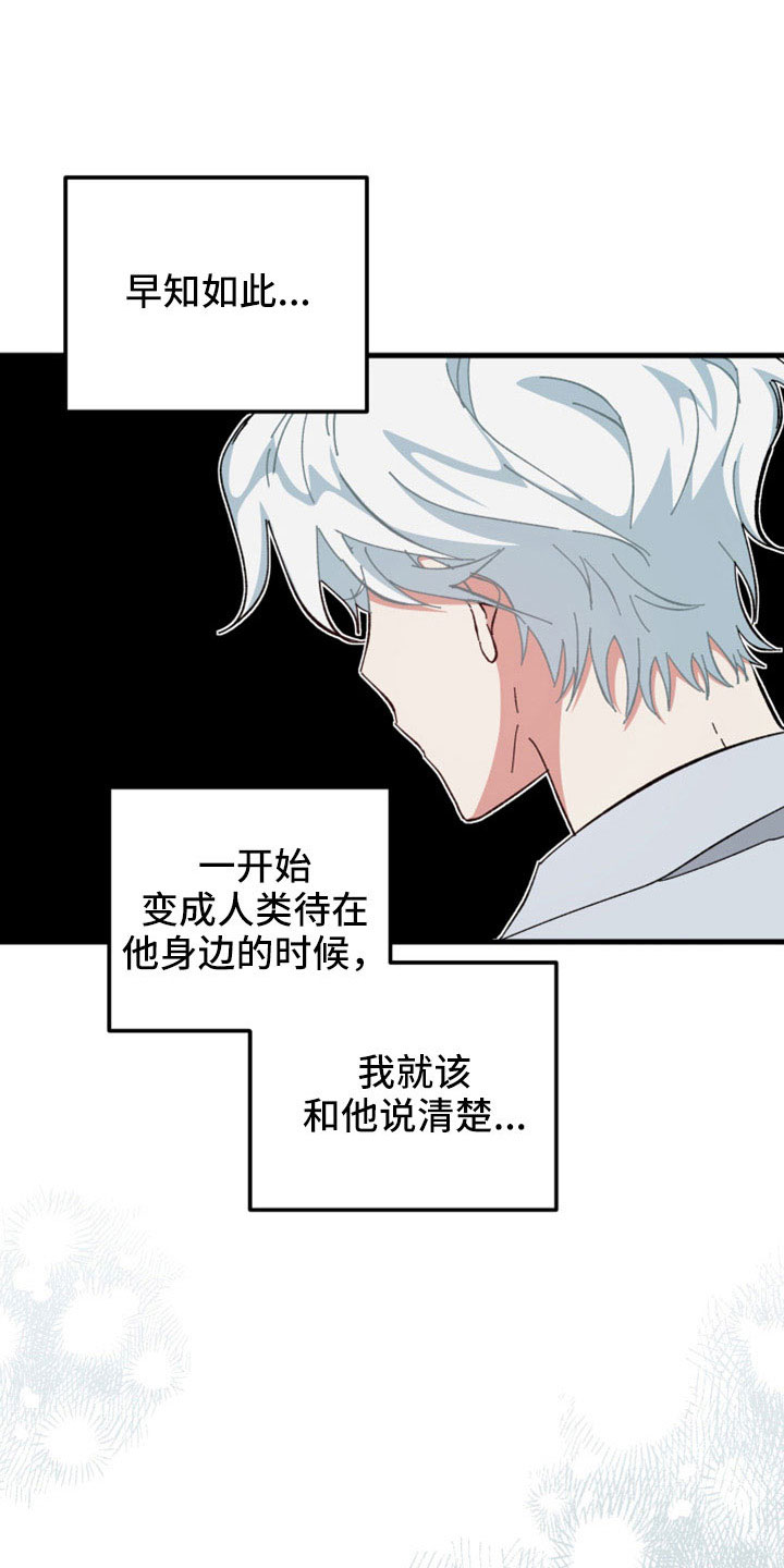 第50章：守护神9