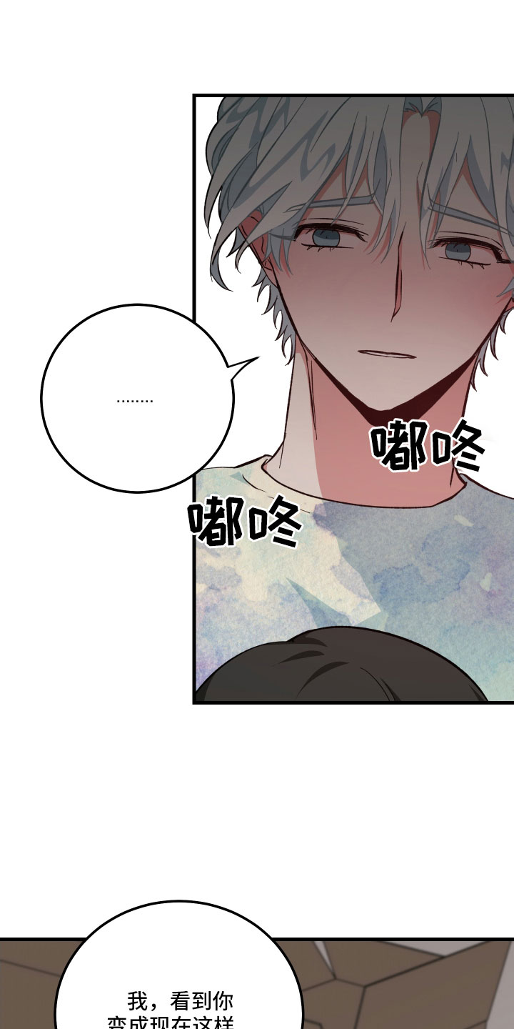 第31章：疯子7