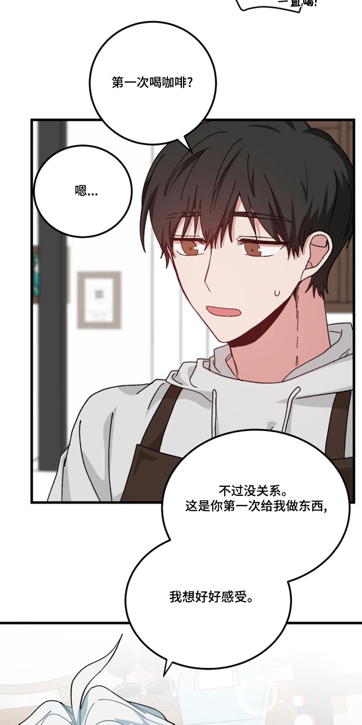 第26章：什么事8