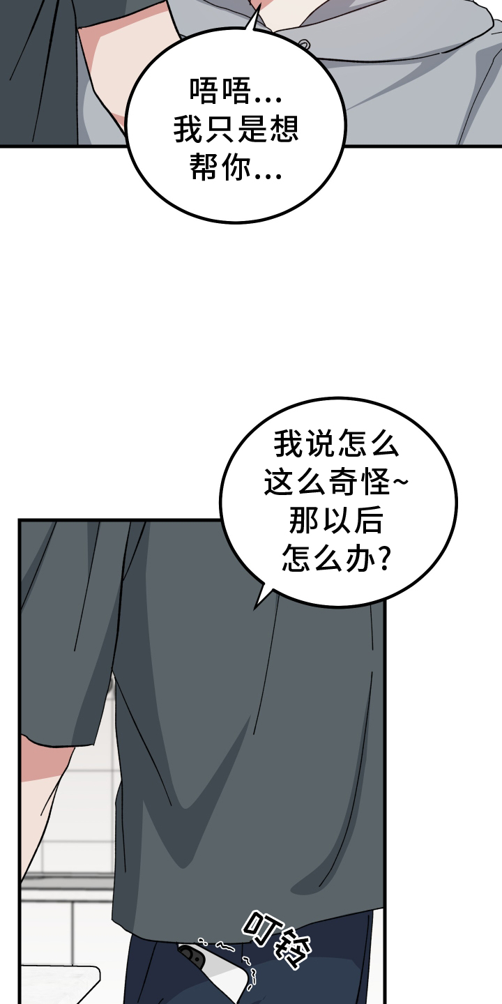 第59章：提议24