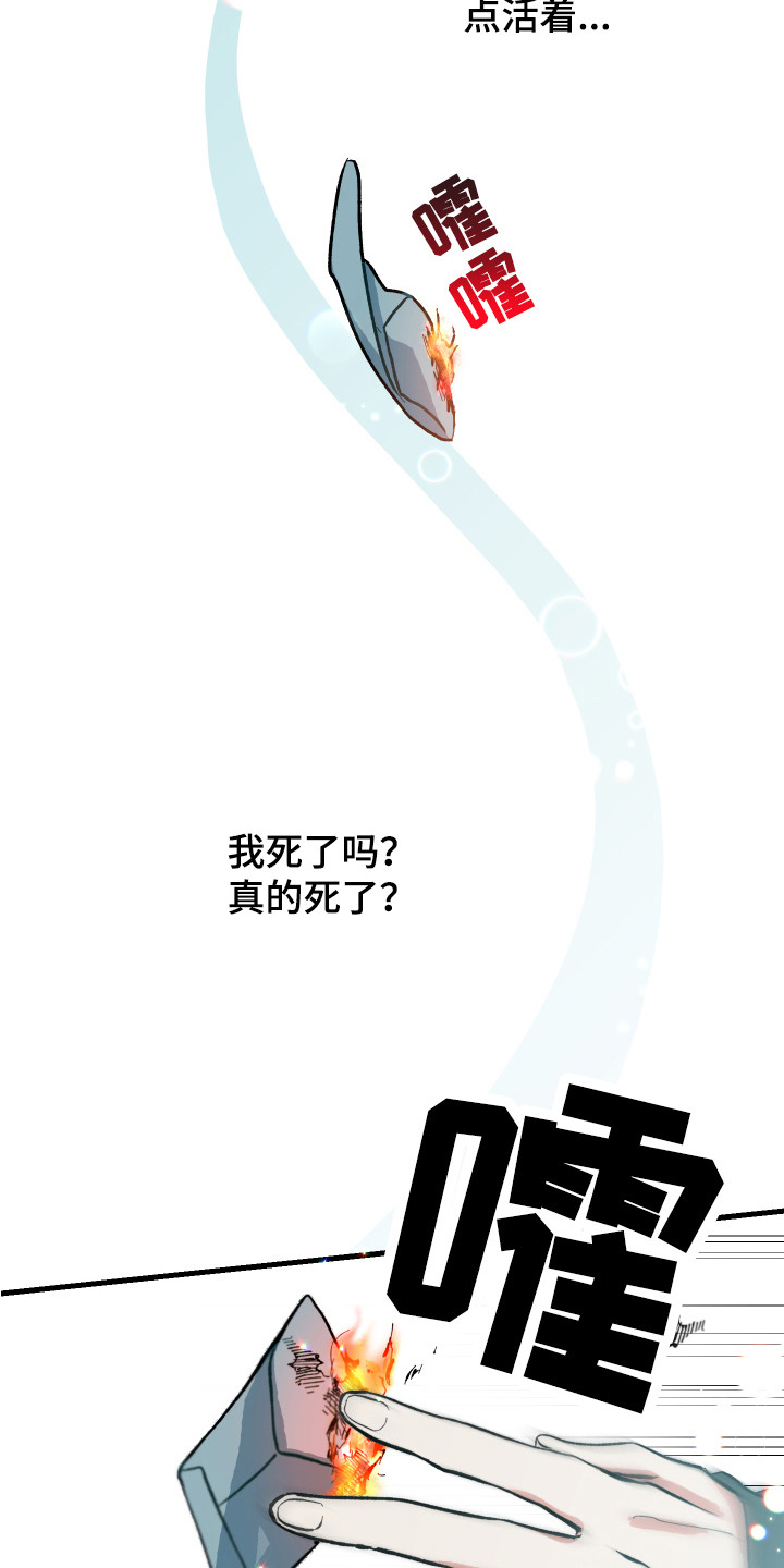 第3章：护身符10
