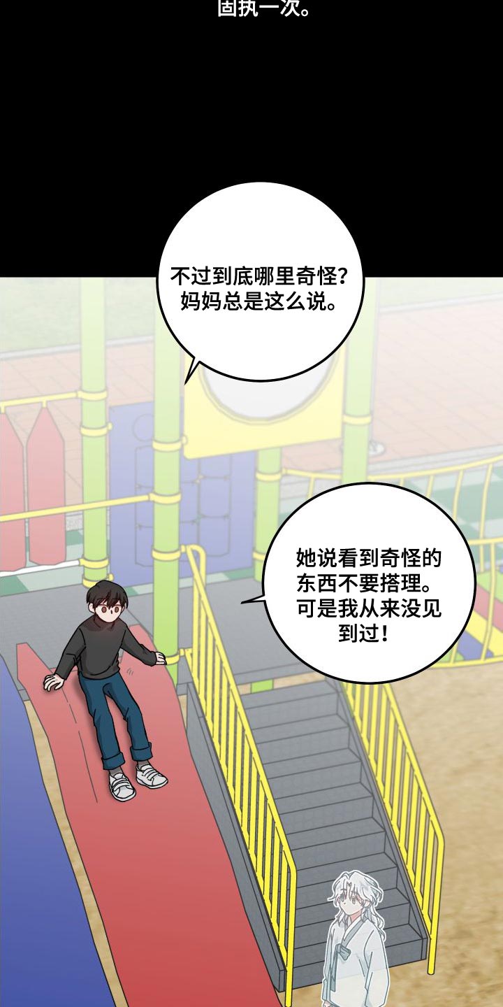 第38章：阻挡我12