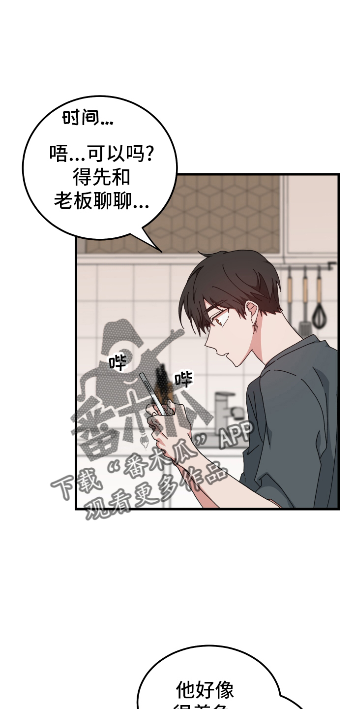 第60章：客人11