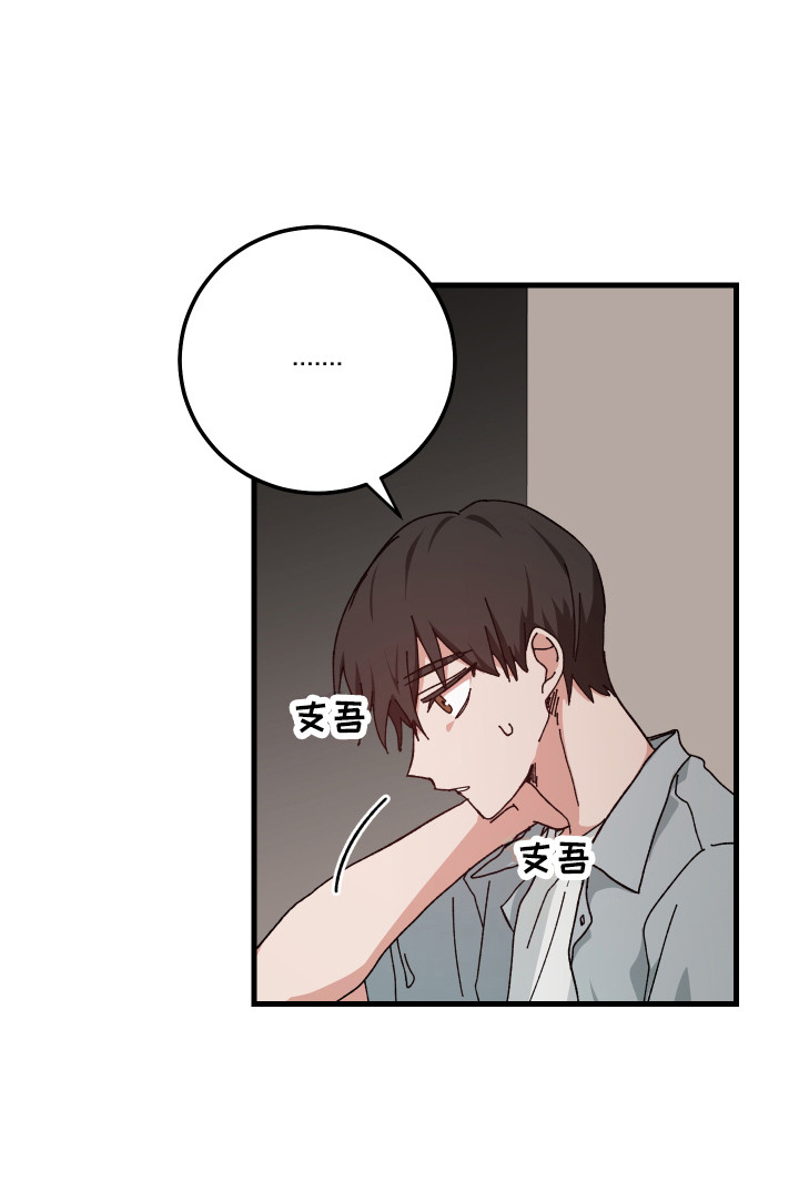 第19章：委屈18