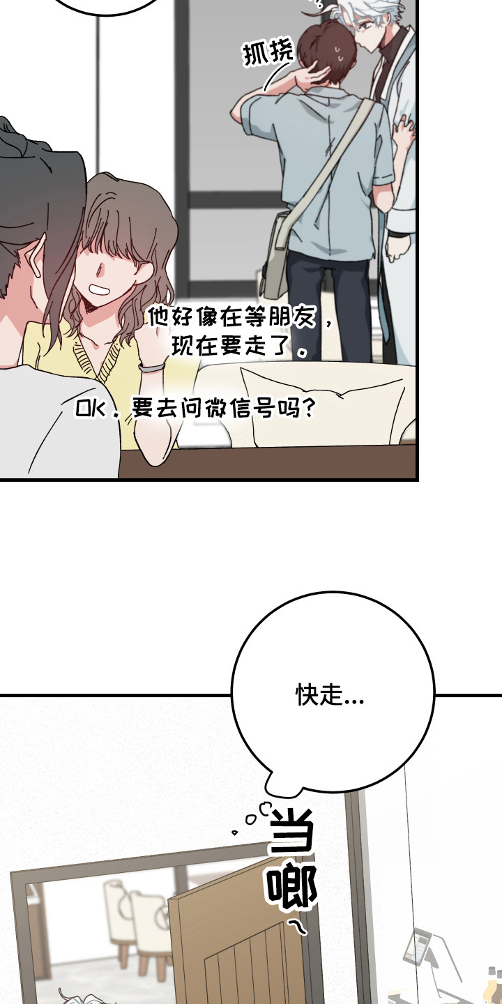 第18章：很帅气8