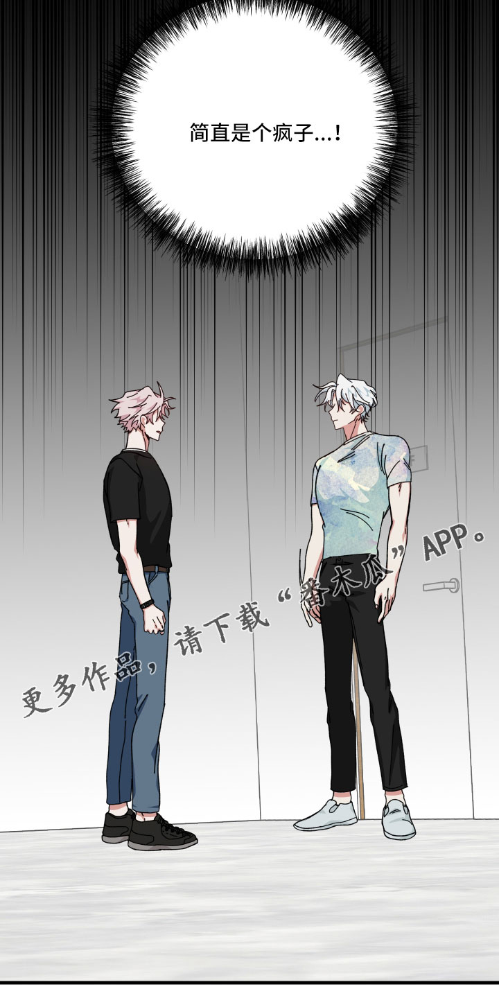 第31章：疯子35