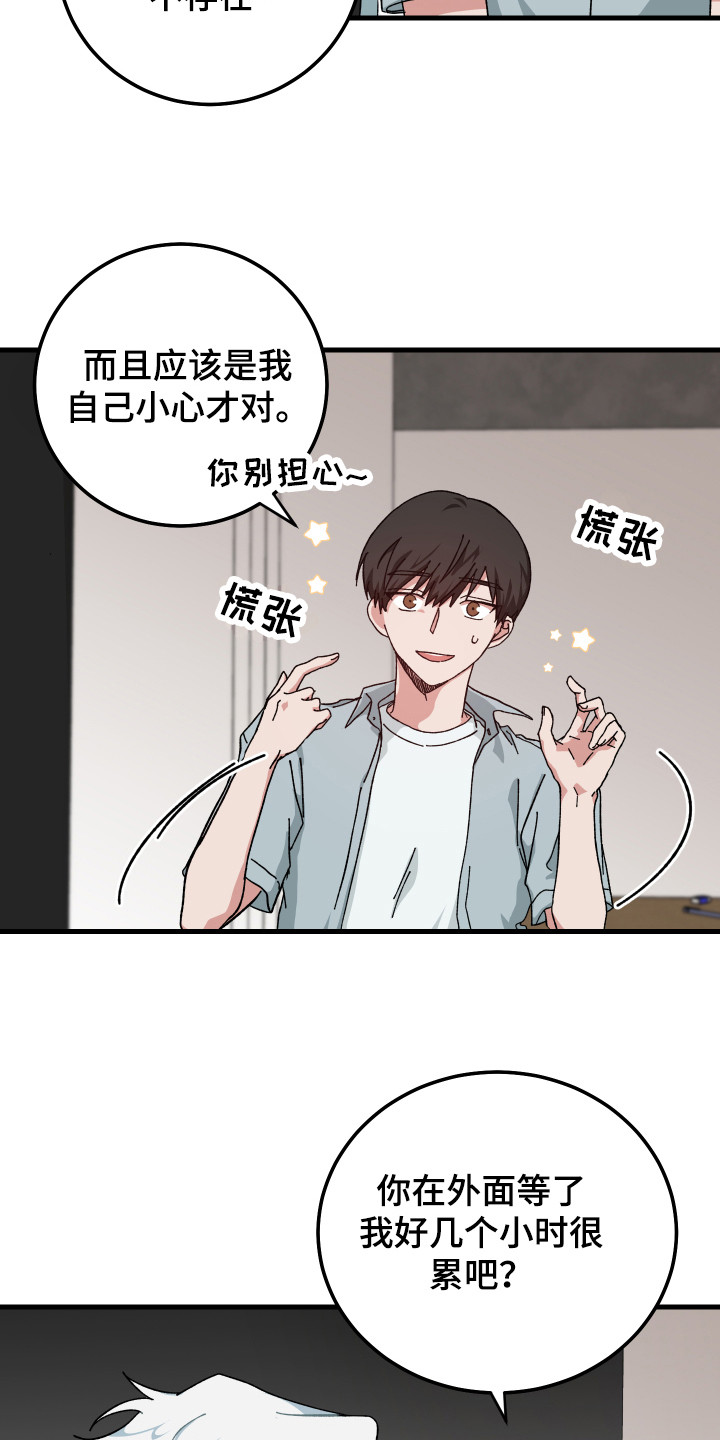 第19章：委屈15