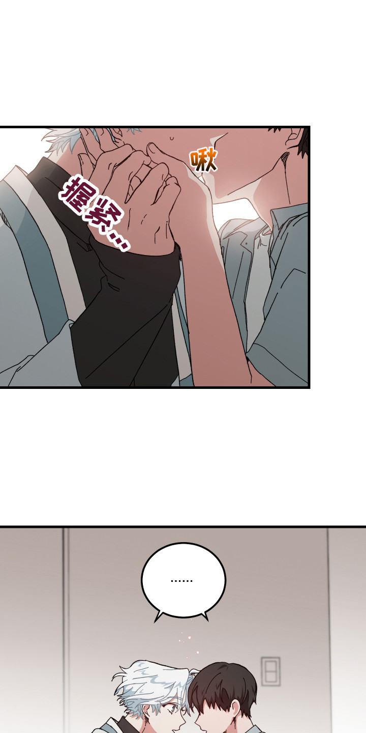第20章：心动14