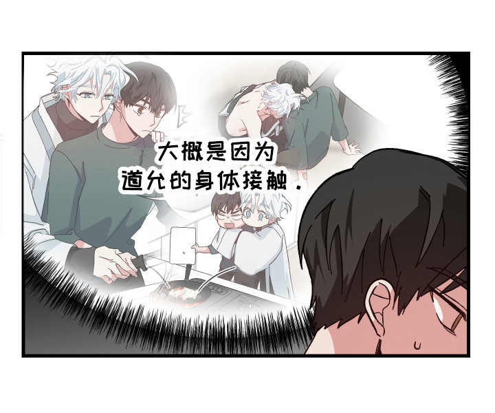 第13章：站在外面18