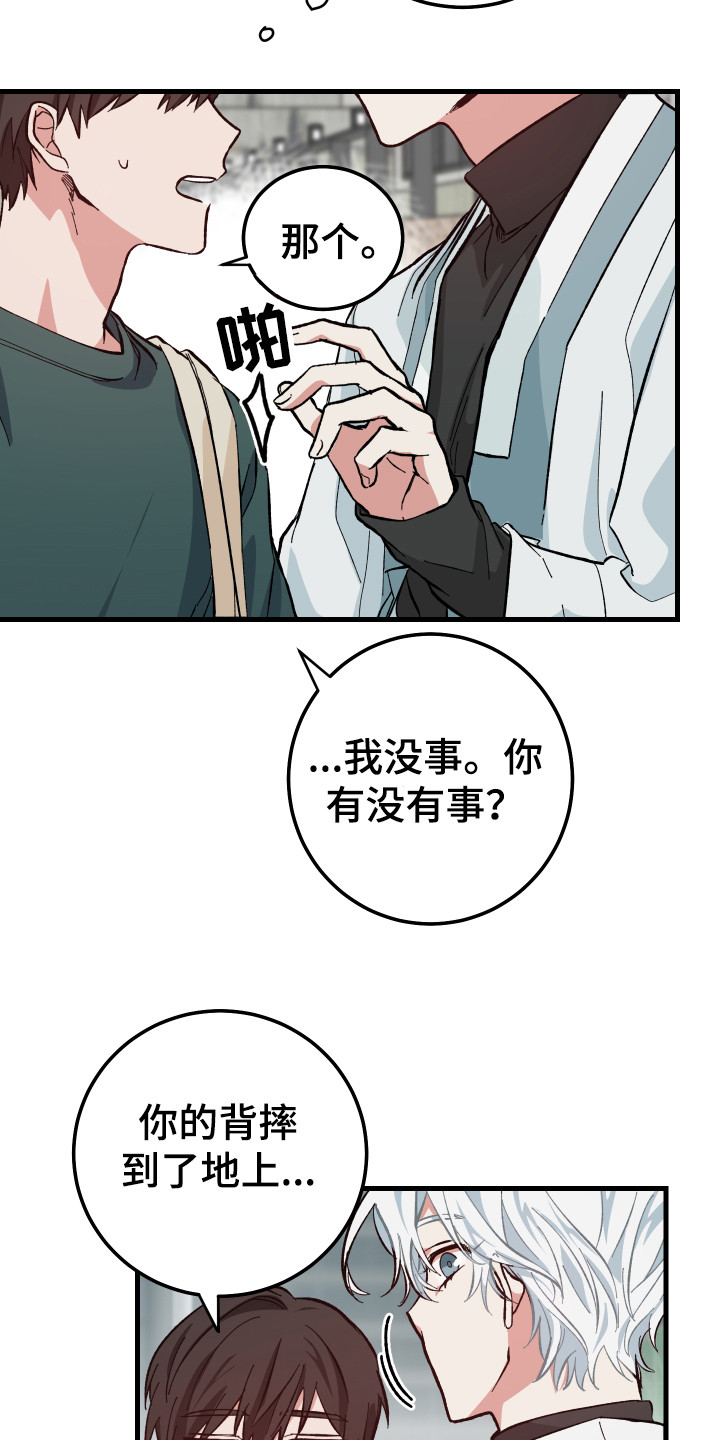 第4章：守护神12