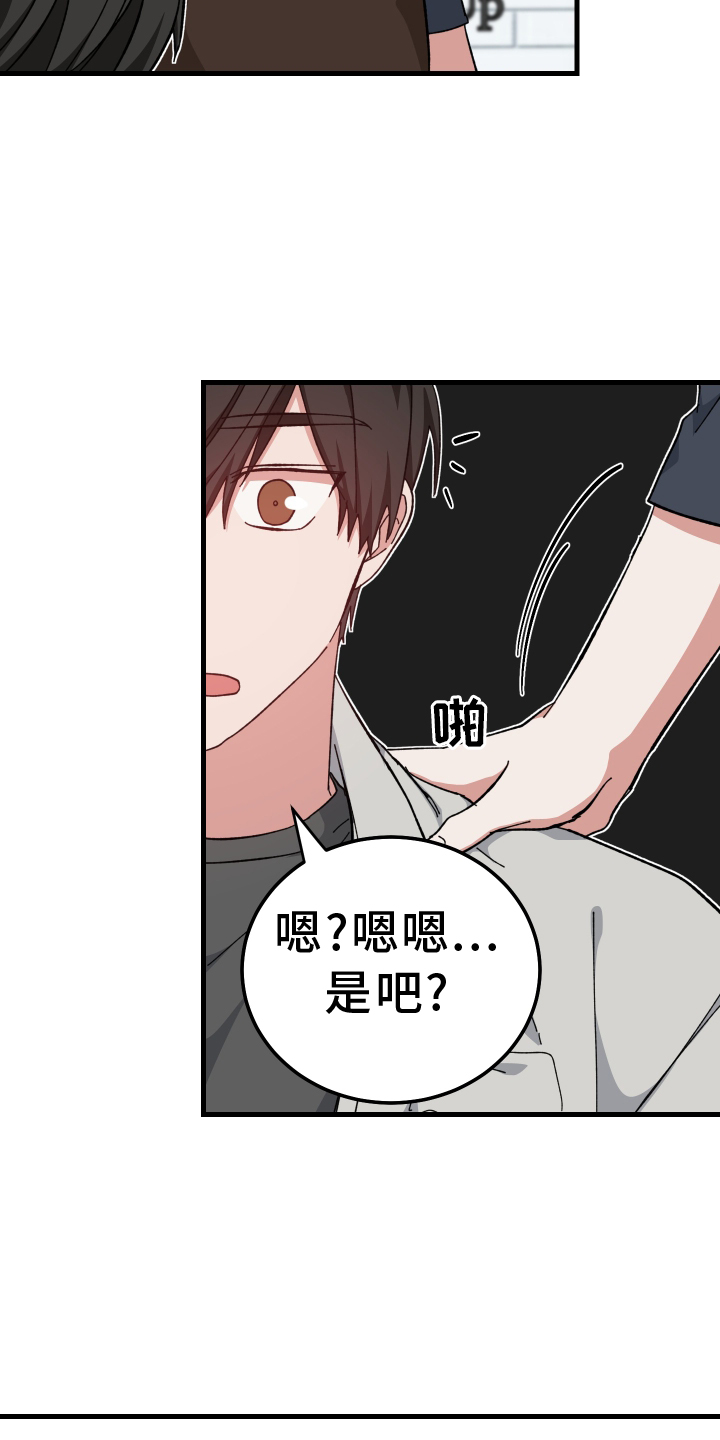 第67章：怎么认识6
