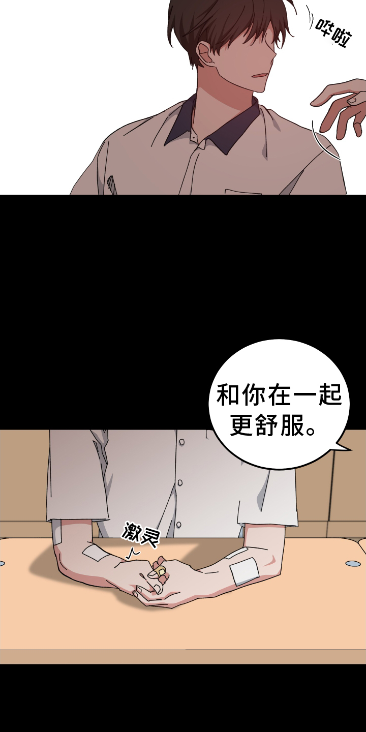 第69章：更加讨厌12