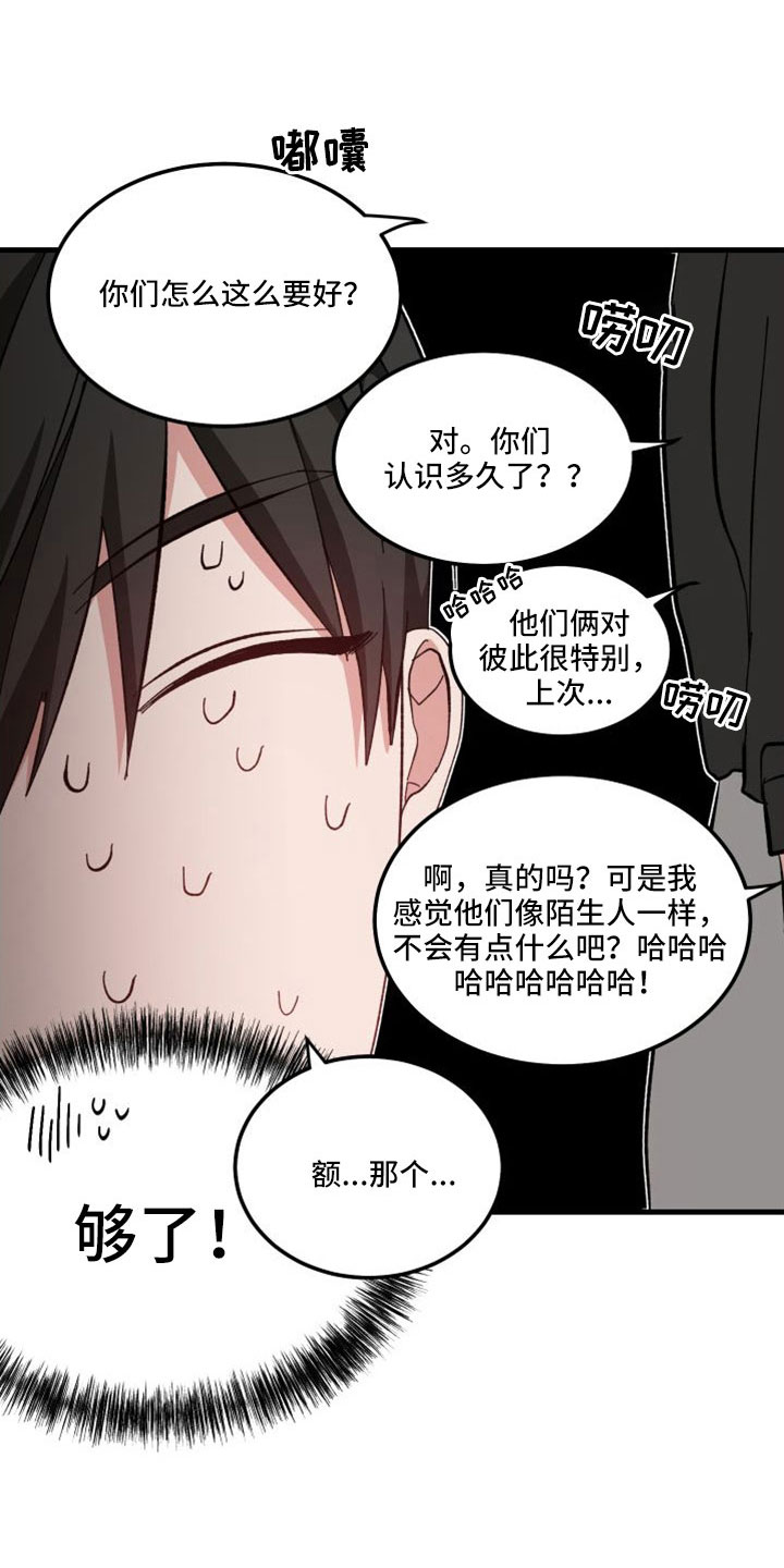 第46章：精疲力尽4