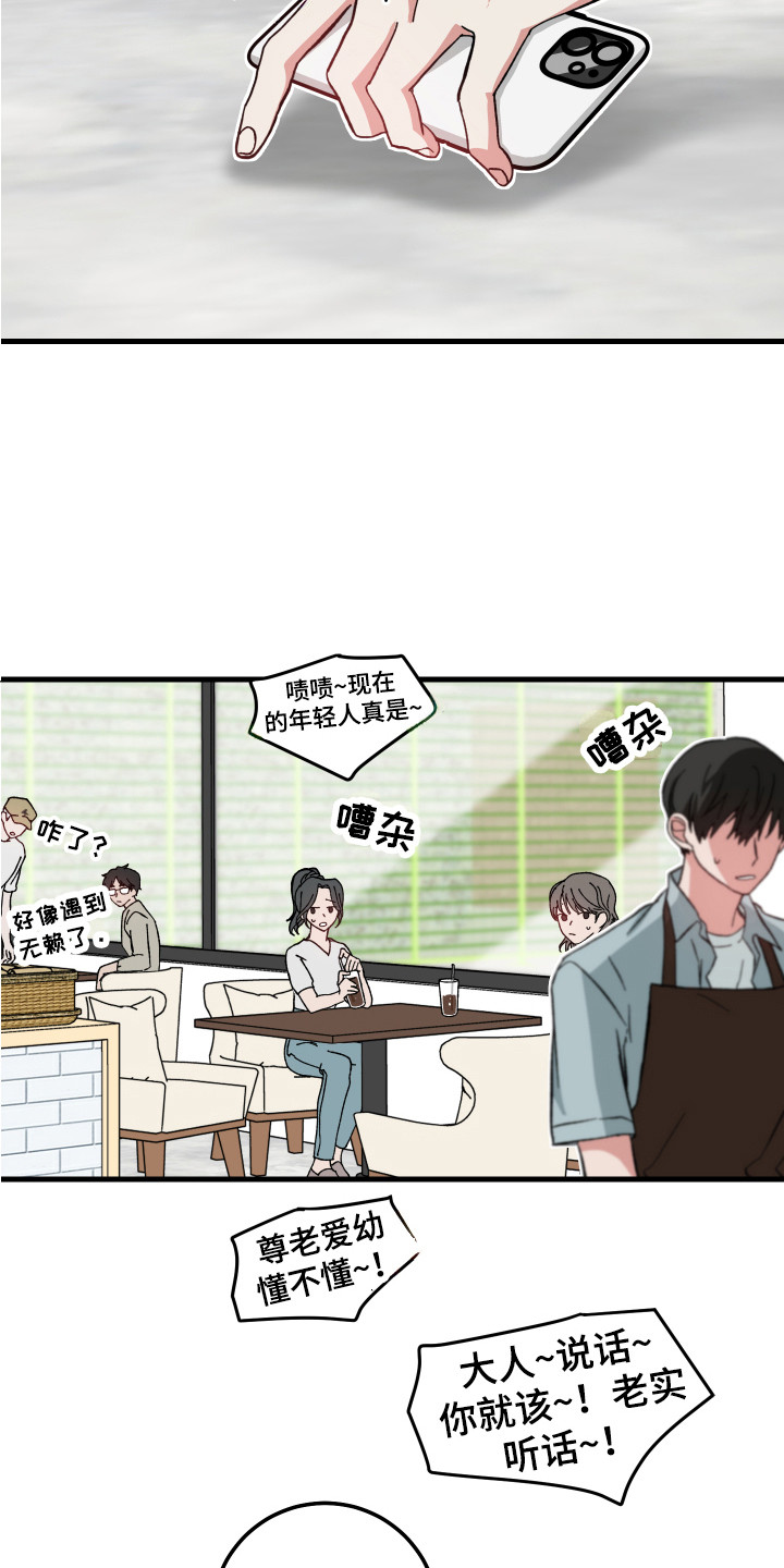 第15章：闹事3