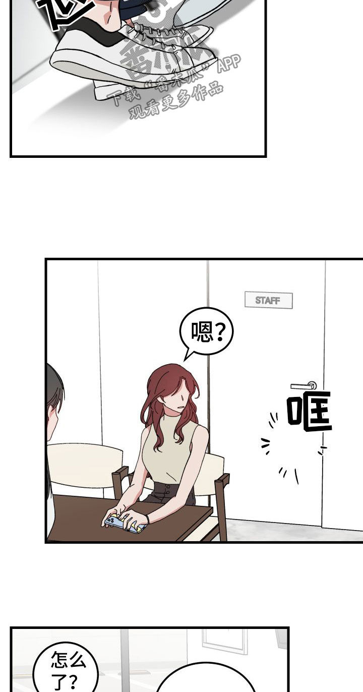 第30章：真的只有你7