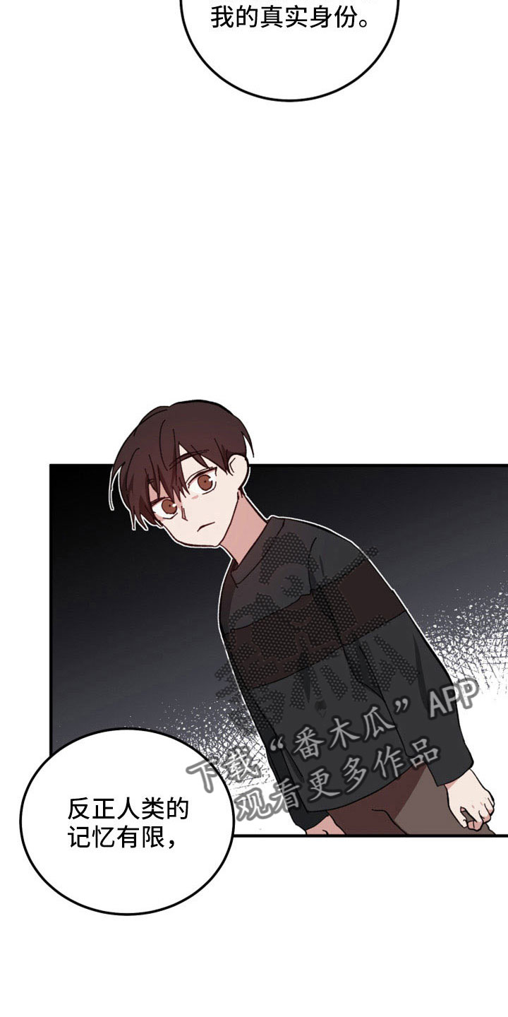 第50章：守护神27