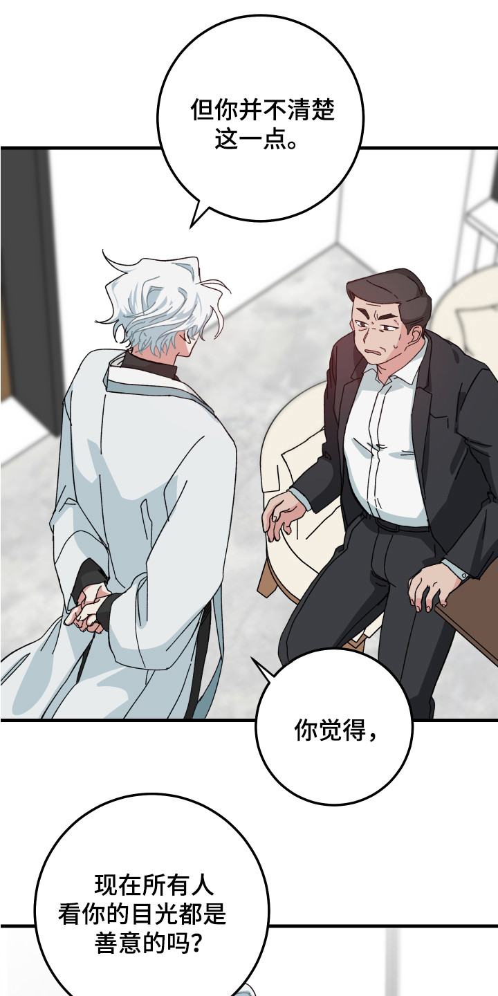 第15章：闹事17