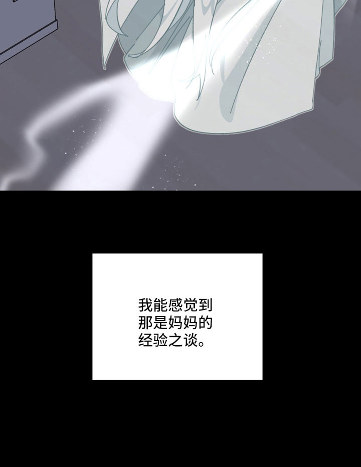 第52章：回忆8
