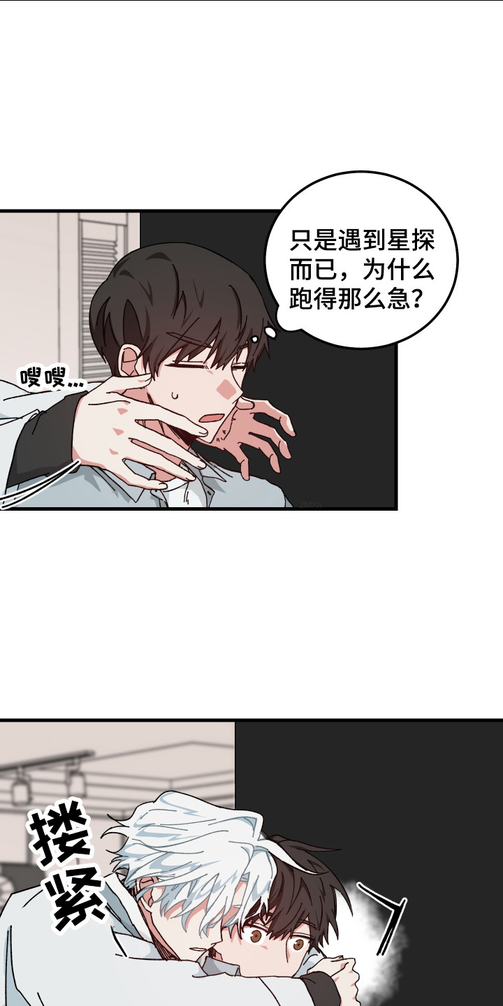 第19章：委屈8