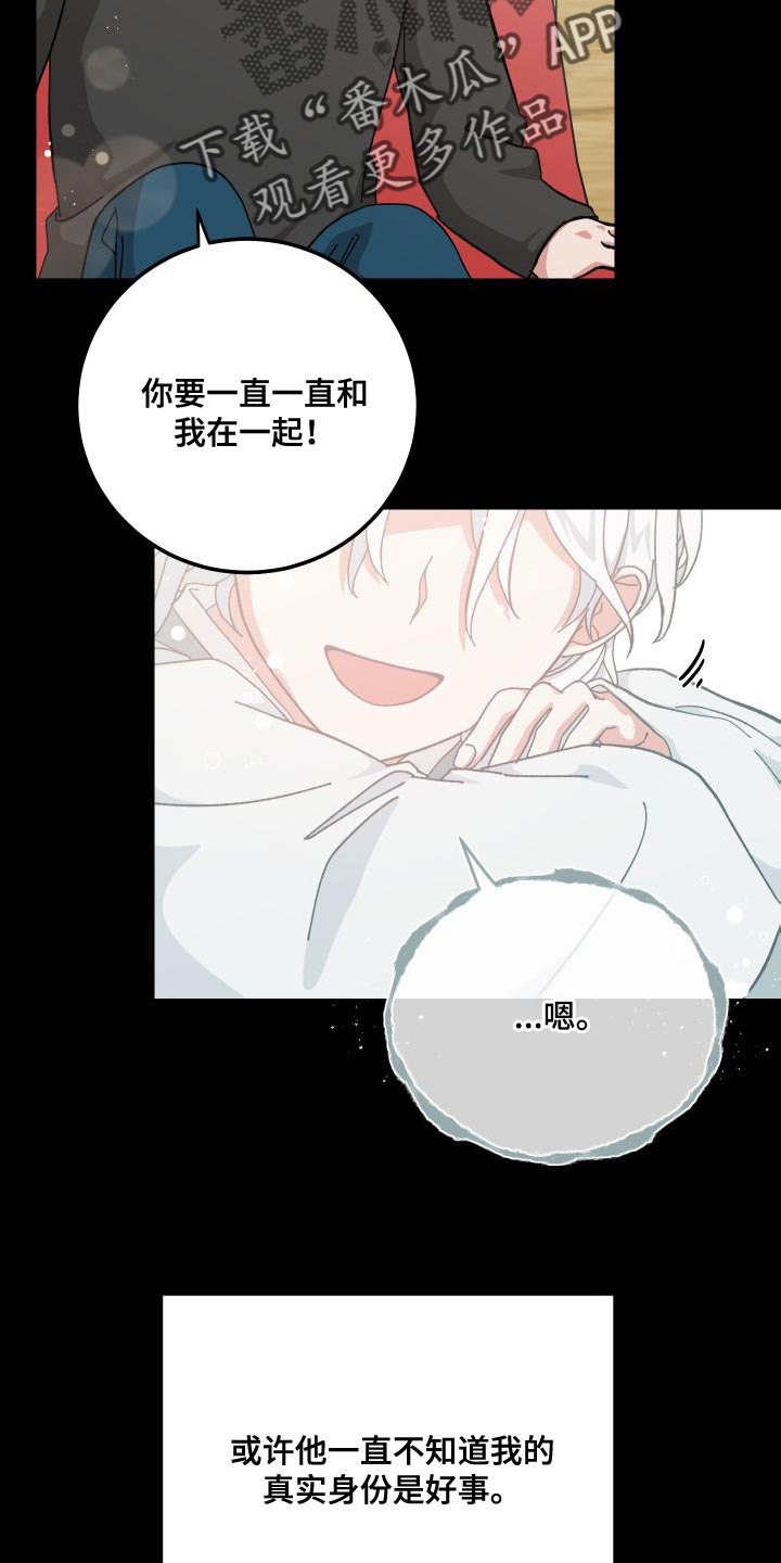第38章：阻挡我24