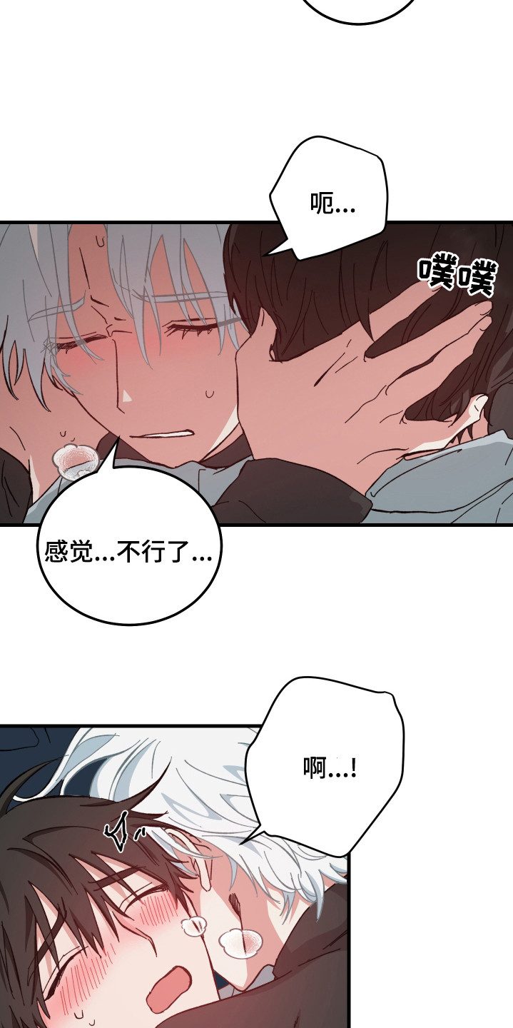 第24章：累到晕厥2