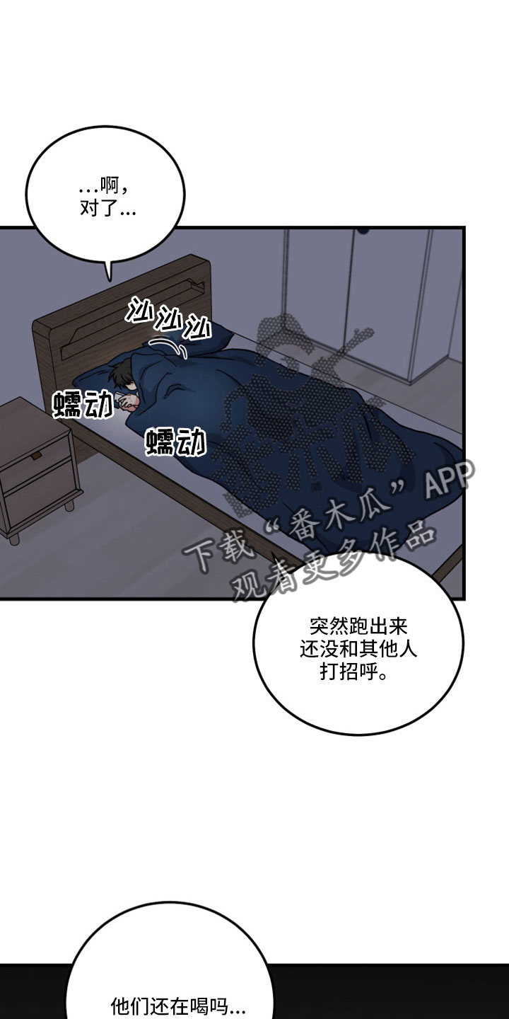 第49章：不是人对吧20