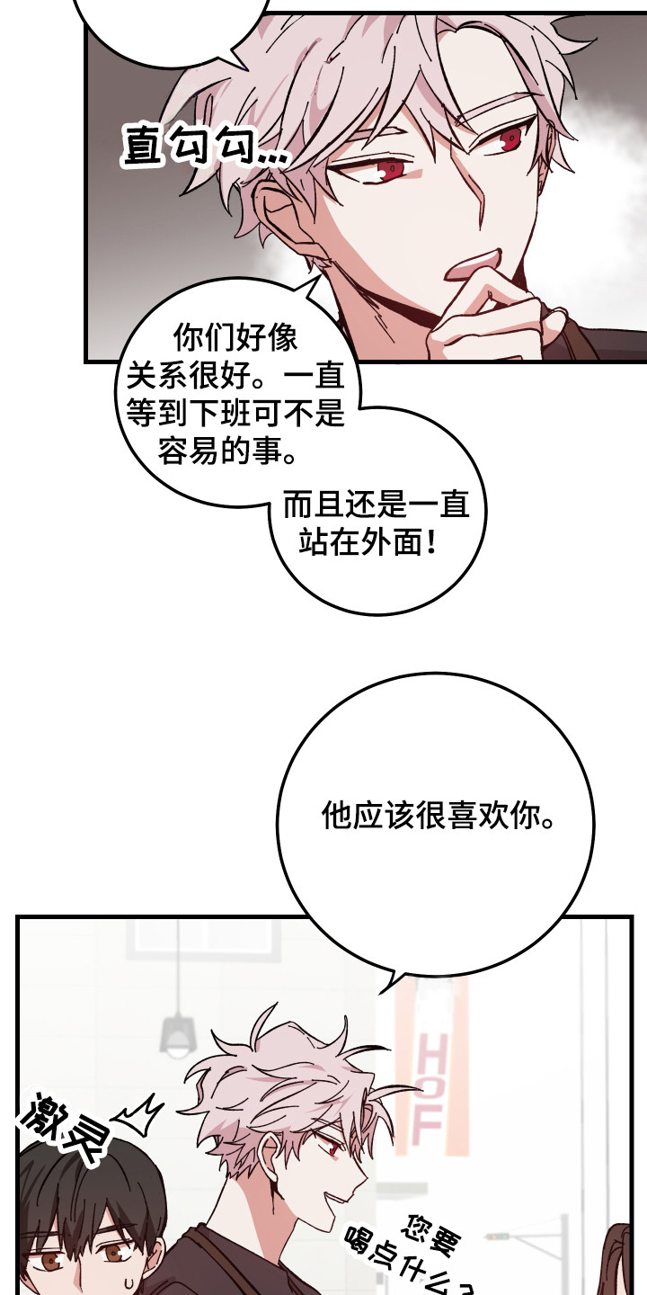 第13章：站在外面15