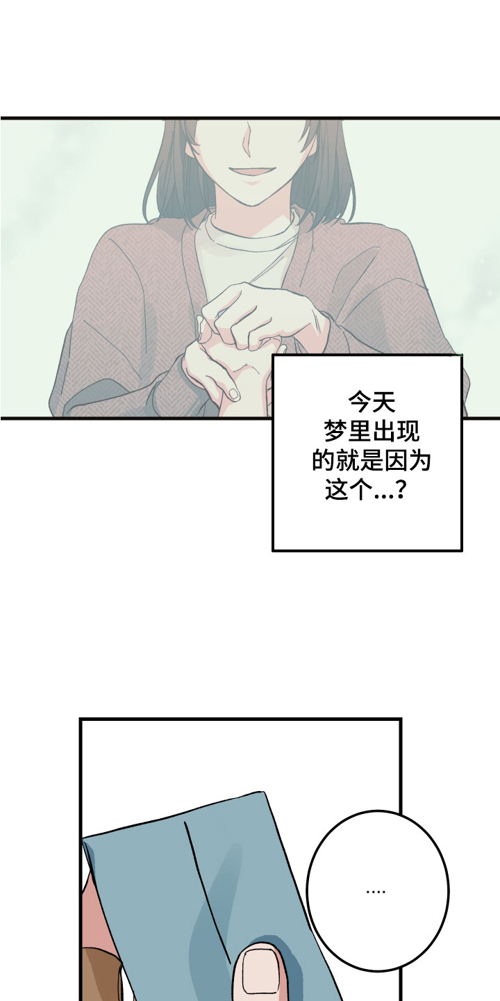 第2章：充满意外16