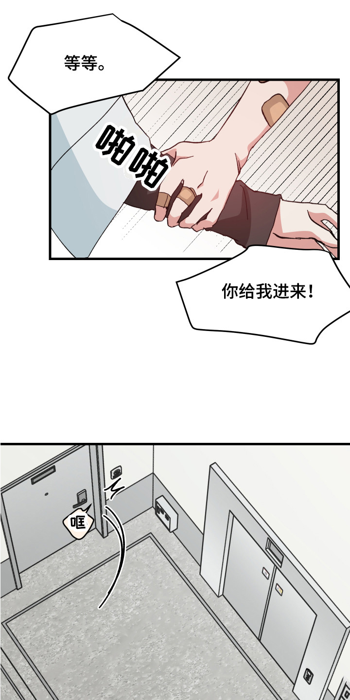 第7章：全都知道12