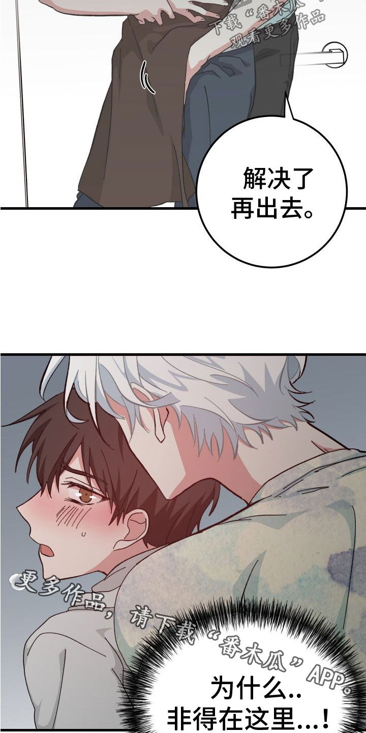 第30章：真的只有你22